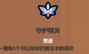 魔法工艺魔法工艺综合攻略2.0（含法术、遗物推荐）下(图40)