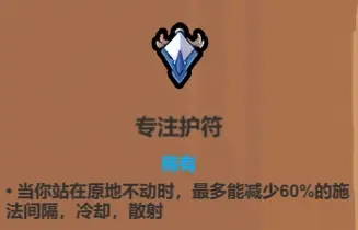 魔法工艺魔法工艺综合攻略2.0（含法术、遗物推荐）下(图45)