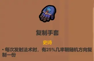 魔法工艺魔法工艺综合攻略2.0（含法术、遗物推荐）下(图48)