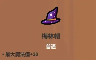 魔法工艺魔法工艺综合攻略2.0（含法术、遗物推荐）下(图50)