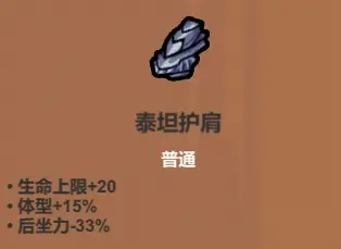 魔法工艺魔法工艺综合攻略2.0（含法术、遗物推荐）下(图49)