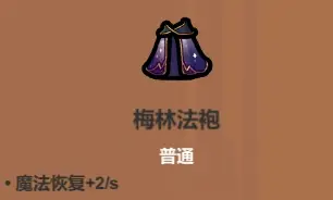 魔法工艺魔法工艺综合攻略2.0（含法术、遗物推荐）下(图51)