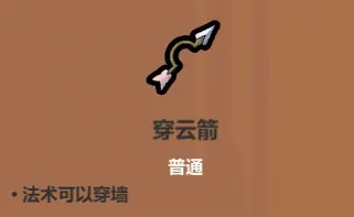 魔法工艺魔法工艺综合攻略2.0（含法术、遗物推荐）下(图54)