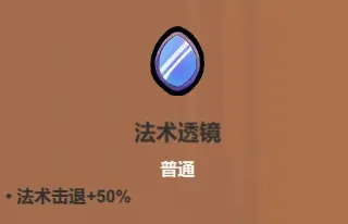 魔法工艺魔法工艺综合攻略2.0（含法术、遗物推荐）下(图55)