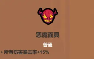 魔法工艺魔法工艺综合攻略2.0（含法术、遗物推荐）下(图56)