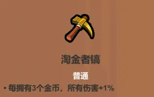 魔法工艺魔法工艺综合攻略2.0（含法术、遗物推荐）下(图61)