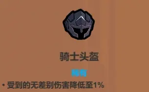 魔法工艺魔法工艺综合攻略2.0（含法术、遗物推荐）下(图64)