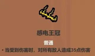 魔法工艺魔法工艺综合攻略2.0（含法术、遗物推荐）下(图63)