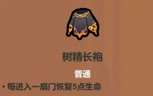 魔法工艺魔法工艺综合攻略2.0（含法术、遗物推荐）下(图67)