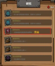 魔法工艺《魔法工艺》攻略新手引导(图4)