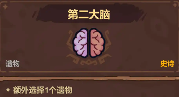 魔法工艺【魔法工艺】个人向史诗遗物排行(图2)