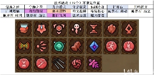 魔法工艺魔法工艺攻略1.0(图8)