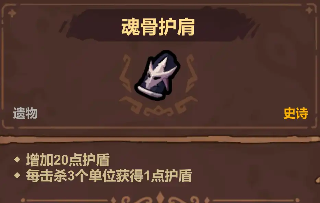 魔法工艺【魔法工艺】个人向史诗遗物排行(图6)