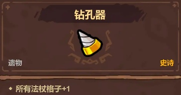 魔法工艺【魔法工艺】个人向史诗遗物排行(图7)