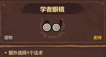 魔法工艺【魔法工艺】个人向史诗遗物排行(图3)