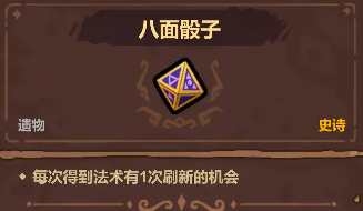 魔法工艺【魔法工艺】个人向史诗遗物排行(图8)