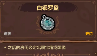 魔法工艺【魔法工艺】个人向史诗遗物排行(图11)