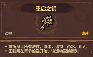 魔法工艺【魔法工艺】个人向史诗遗物排行(图5)
