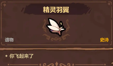 魔法工艺【魔法工艺】个人向史诗遗物排行(图14)