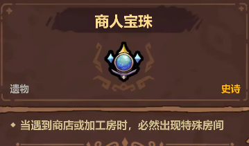 魔法工艺【魔法工艺】个人向史诗遗物排行(图13)