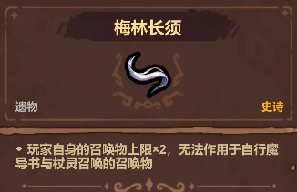 魔法工艺【魔法工艺】个人向史诗遗物排行(图19)