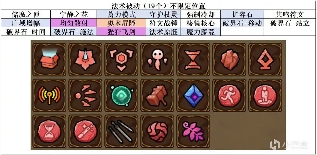 魔法工艺个人常用流派总结(图4)