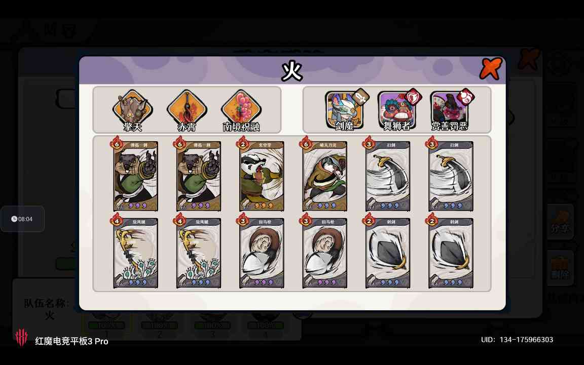 古今2-风起蓬莱【0929本周攻擂攻略】全自动剑魔攻略，直接抄即可。(图7)