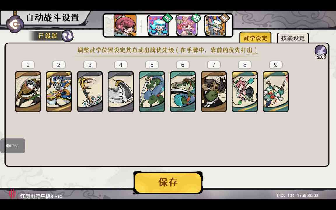 古今2-风起蓬莱【0929本周攻擂攻略】全自动剑魔攻略，直接抄即可。(图6)