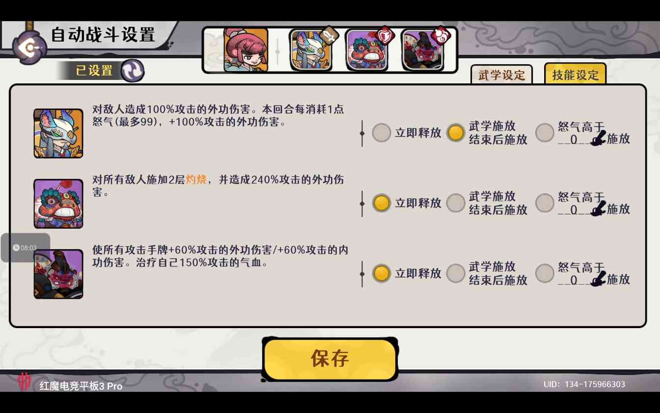 古今2-风起蓬莱【0929本周攻擂攻略】全自动剑魔攻略，直接抄即可。(图8)