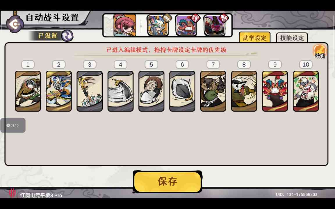 古今2-风起蓬莱【0929本周攻擂攻略】全自动剑魔攻略，直接抄即可。(图9)