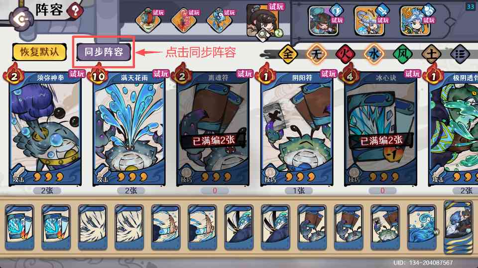 古今2-风起蓬莱【12.23期】蓬莱遗迹速通攻略(图4)