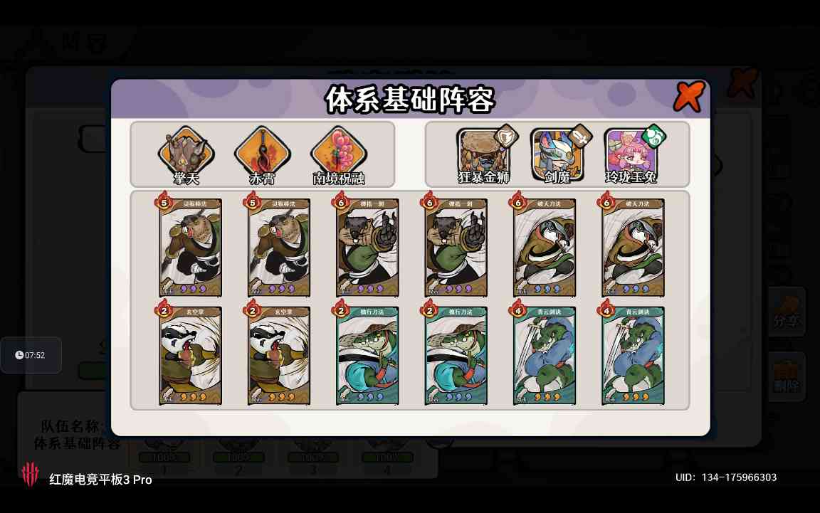 古今2-风起蓬莱【0929本周攻擂攻略】全自动剑魔攻略，直接抄即可。(图1)