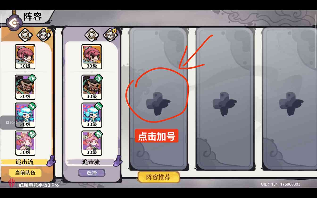 古今2-风起蓬莱【10.6本周攻擂攻略】全自动剑魔攻略，直接抄即可。(图3)