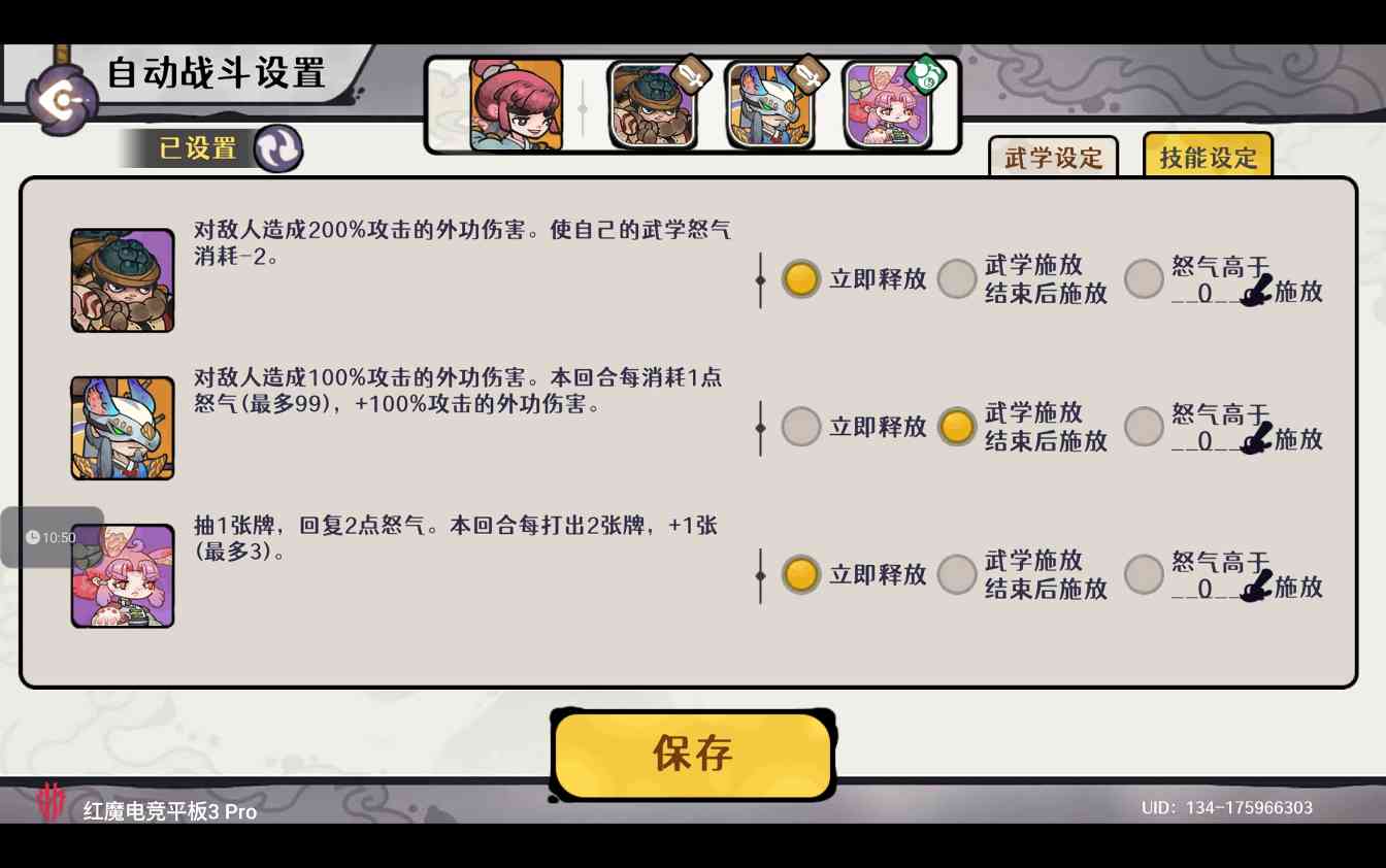 古今2-风起蓬莱【10.6本周攻擂攻略】全自动剑魔攻略，直接抄即可。(图7)