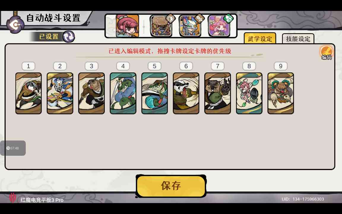 古今2-风起蓬莱【0929本周攻擂攻略】全自动剑魔攻略，直接抄即可。(图2)