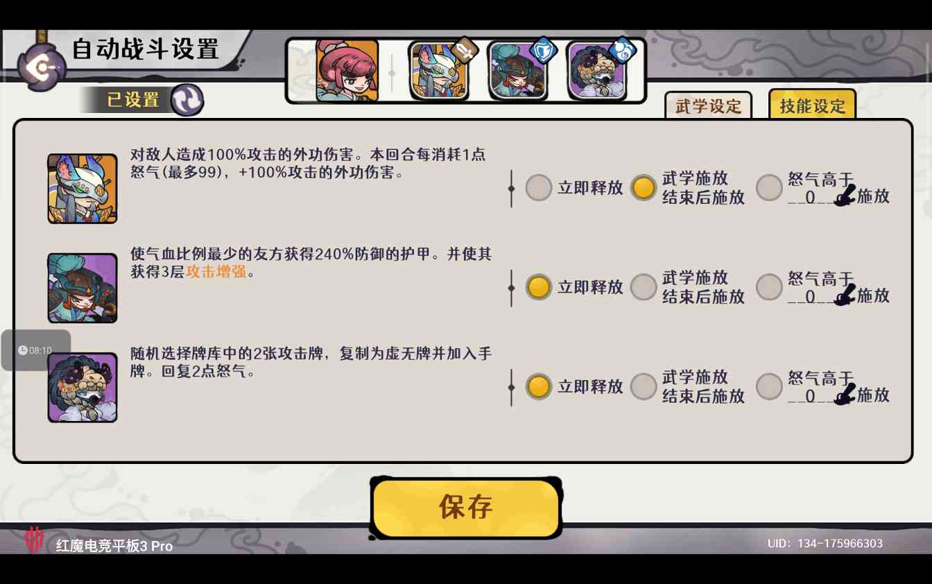 古今2-风起蓬莱【0929本周攻擂攻略】全自动剑魔攻略，直接抄即可。(图11)