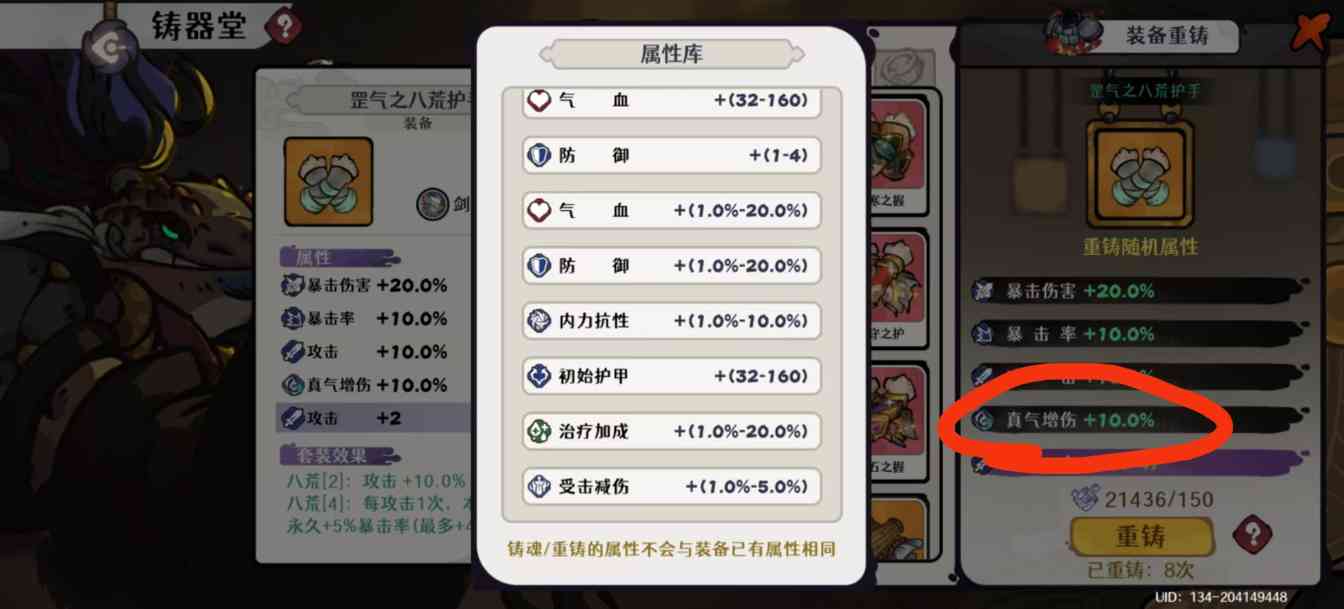 古今2-风起蓬莱水都版本，T0角色剑魔攻擂模式的装备词缀选择(图6)