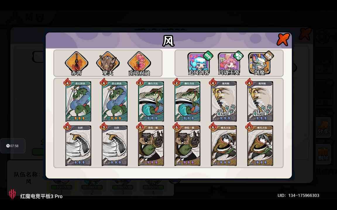 古今2-风起蓬莱【0929本周攻擂攻略】全自动剑魔攻略，直接抄即可。(图3)