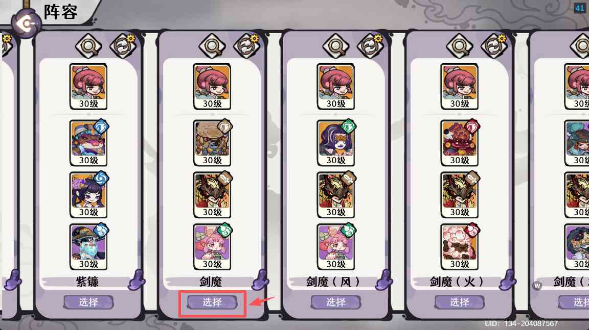 古今2-风起蓬莱【12.23期】蓬莱遗迹速通攻略(图5)