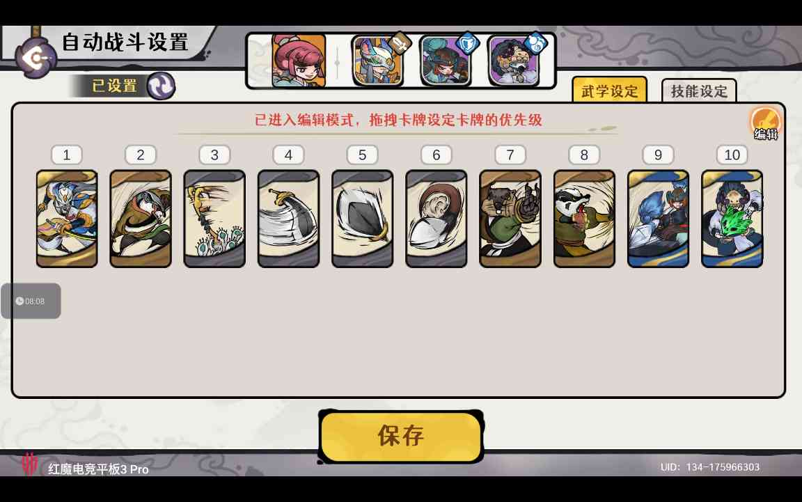 古今2-风起蓬莱【0929本周攻擂攻略】全自动剑魔攻略，直接抄即可。(图12)