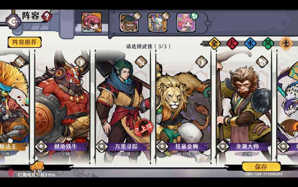 古今2-风起蓬莱【10.6本周攻擂攻略】全自动剑魔攻略，直接抄即可。(图5)