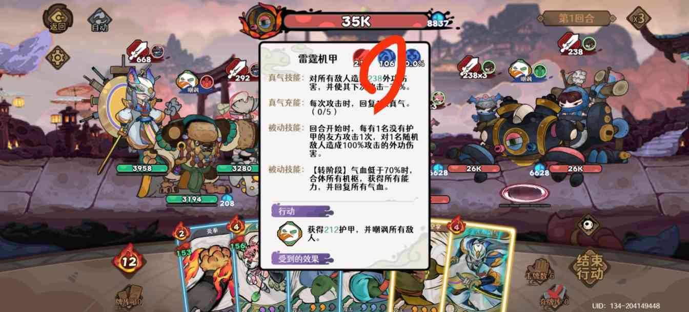 古今2-风起蓬莱水都版本，T0角色剑魔攻擂模式的装备词缀选择(图3)