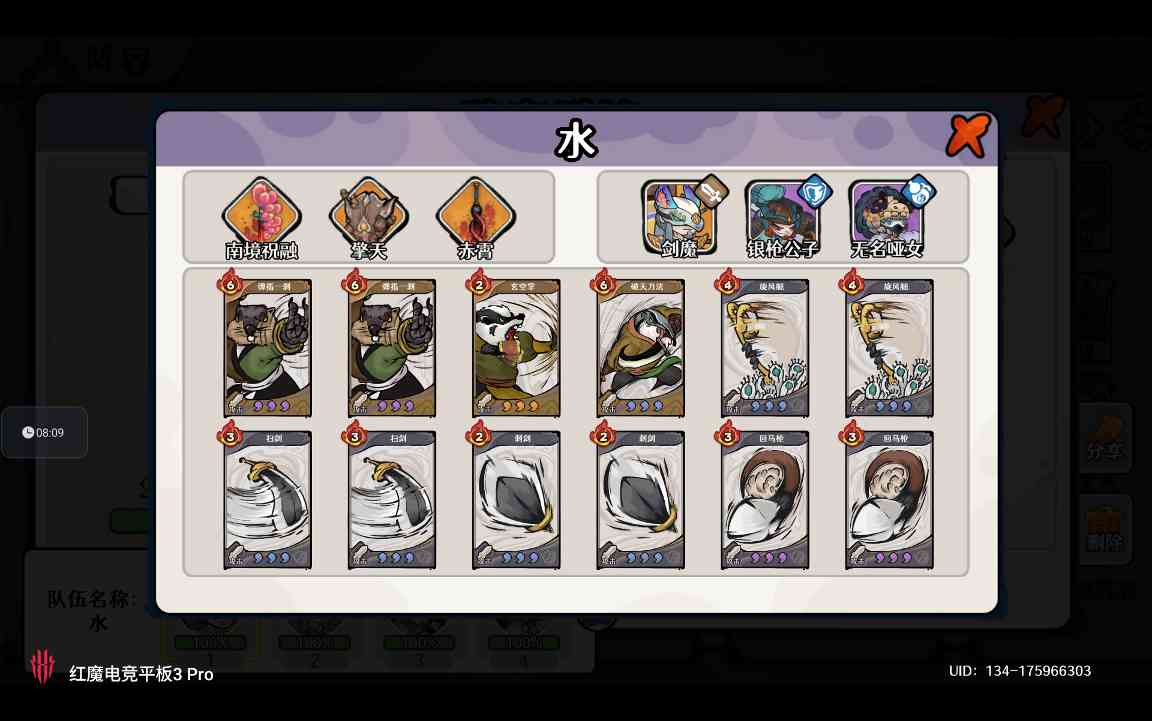 古今2-风起蓬莱【0929本周攻擂攻略】全自动剑魔攻略，直接抄即可。(图10)