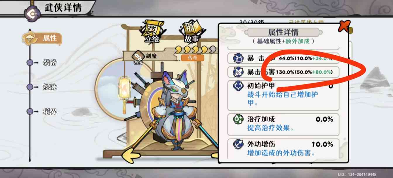 古今2-风起蓬莱水都版本，T0角色剑魔攻擂模式的装备词缀选择(图2)