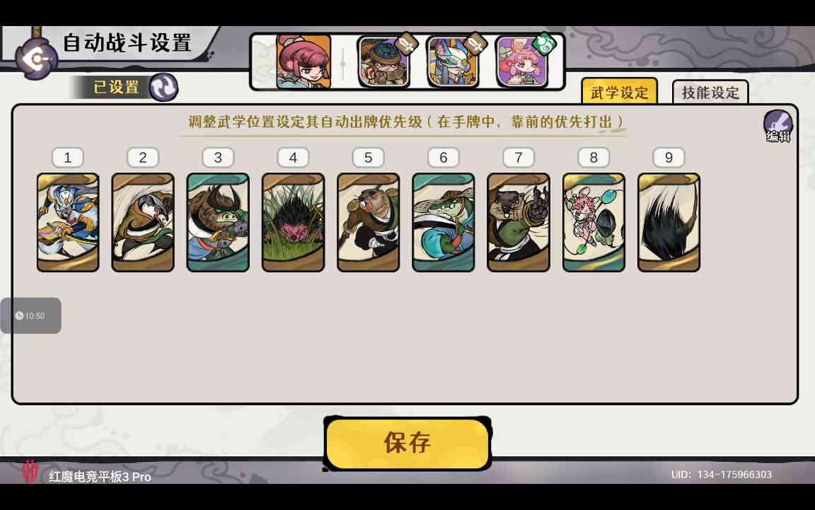 古今2-风起蓬莱【10.6本周攻擂攻略】全自动剑魔攻略，直接抄即可。(图6)