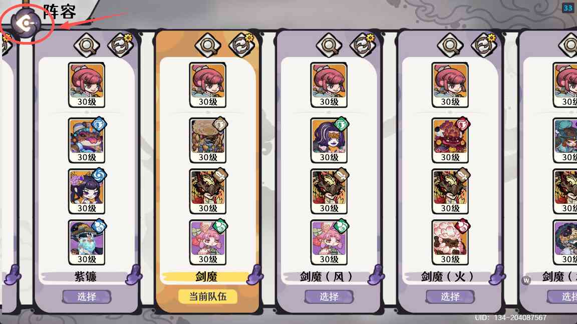 古今2-风起蓬莱【12.23期】蓬莱遗迹速通攻略(图6)