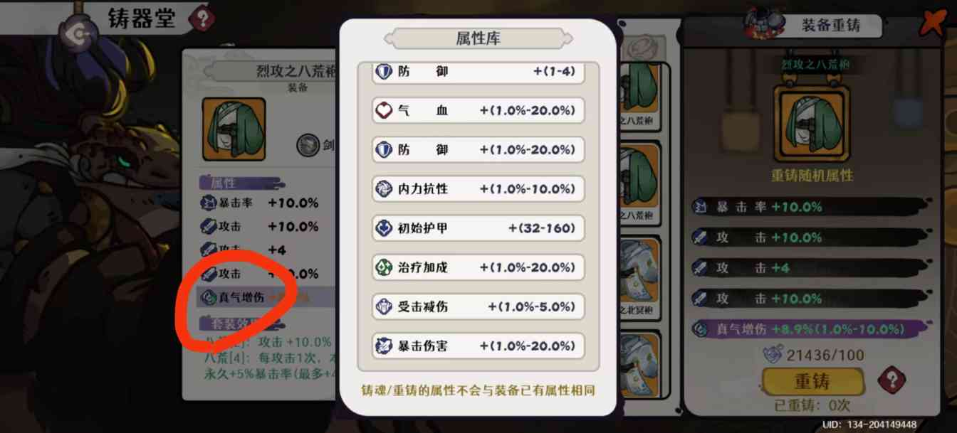 古今2-风起蓬莱水都版本，T0角色剑魔攻擂模式的装备词缀选择(图5)