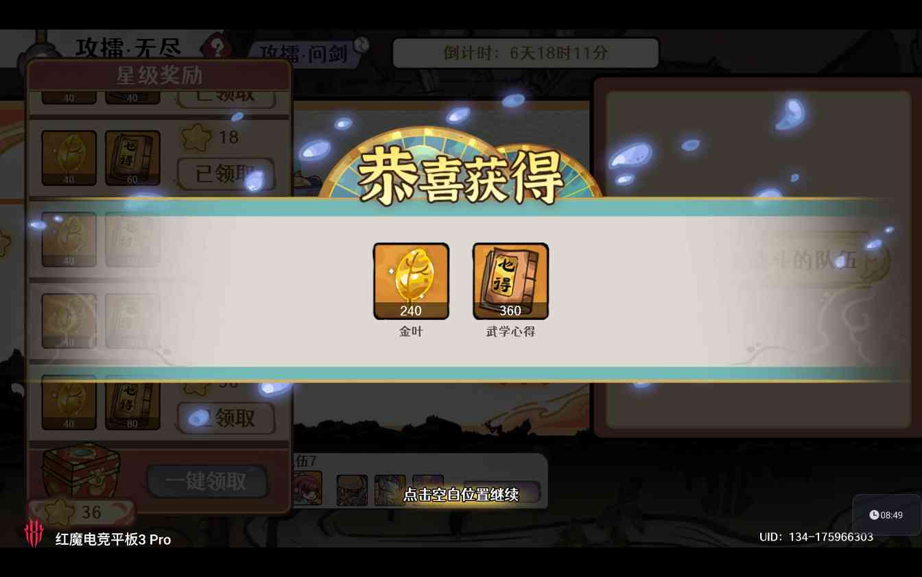 古今2-风起蓬莱【10.6本周攻擂攻略】全自动剑魔攻略，直接抄即可。(图1)