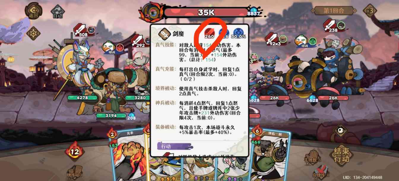 古今2-风起蓬莱水都版本，T0角色剑魔攻擂模式的装备词缀选择(图1)