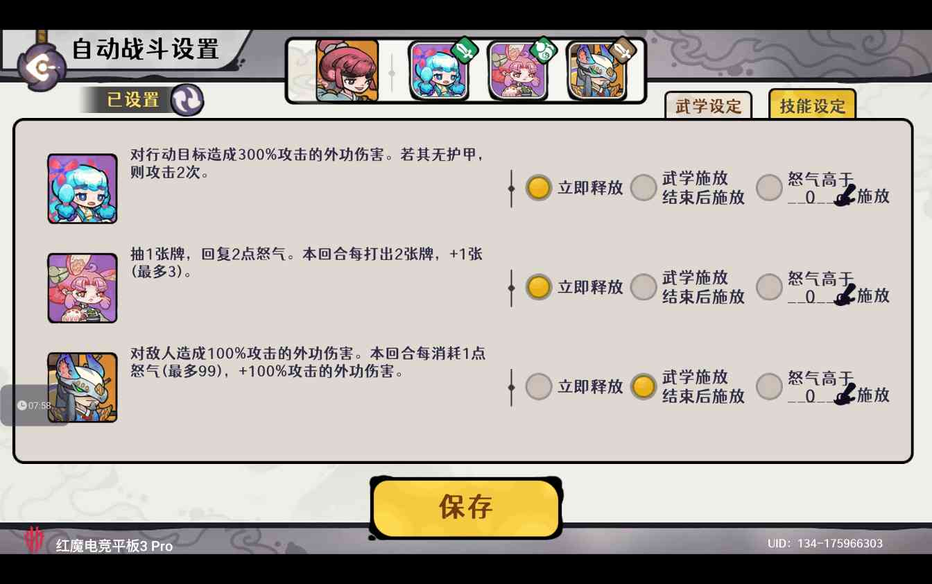 古今2-风起蓬莱【0929本周攻擂攻略】全自动剑魔攻略，直接抄即可。(图5)